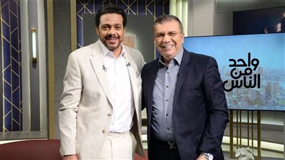 بعد تألقه في حكاية نرجس.. حمزة العيلي ضيف برنامج واحد من الناس بهذا الموعد