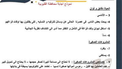 اعرف حلك صح ولا غلط.. إجابات امتحان اللغة العربية للشهادة الإعدادية محافظة القليوبية 2026
