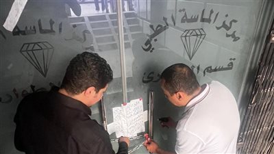 وزارة الصحة تغلق مركز الماسة الطبي بالمرج وضبط مخزن أدوية غير مرخص