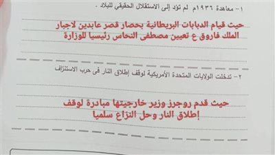 حل امتحان الدراسات الاجتماعية للصف الثالث الإعدادي الترم الثاني 2026 محافظة الجيزة.. اعرف درجتك