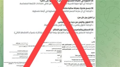 بعد انتهاء امتحانات الإعدادية.. تعليم الجيزة يحذر من صفحات الغش الإلكتروني ويؤكد: مزاعم تسريب العلوم كاذبة