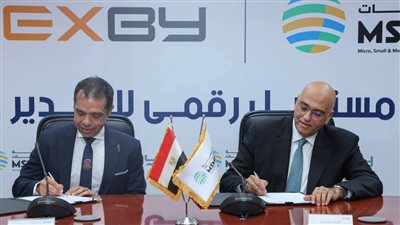 جهاز تنمية المشروعات يتعاون مع شركة EXBY لفتح أسواق تصديرية جديدة أمام المشروعات الإنتاجية المتوسطة والصغيرة