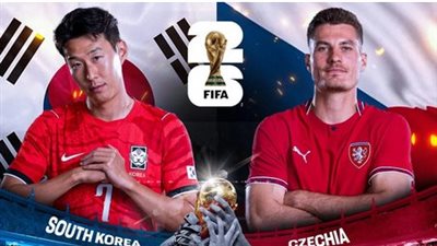 موعد مباراة منتخب كوريا الجنوبية والتشيك في كأس العالم 2026 والقنوات الناقلة
