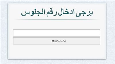 نتيجة الشهادة الإعدادية 2026 بالجيزة.. موعد الإعلان والرابط الرسمي للاستعلام برقم الجلوس