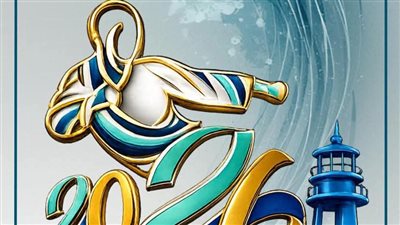 شعار بطولة البحر المتوسط للكاراتيه 2026 بالإسكندرية ومشاركة 15 دولة