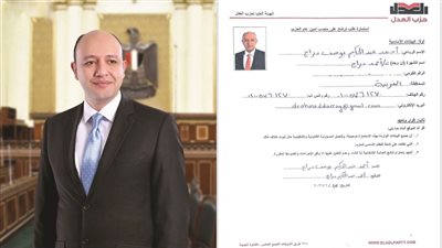 أحمد دراج يتقدم للترشح على منصب الأمين العام لحزب العدل.. ويؤكد: هدفنا بناء حزب مؤثر قادر على خدمة المواطنين