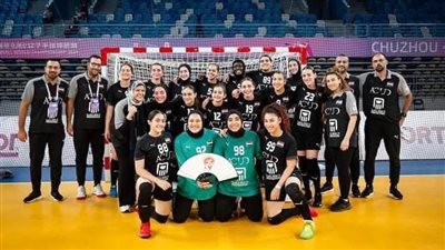 منتخب مصر للشابات يعلن قائمة بطولة العالم تحت 20 عامًا بالصين