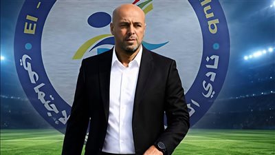 شريف عثمان مديرًا فنيًا لفريق العبور في الموسم الجديد بالدوري الممتازب