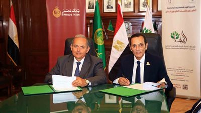 شركة تنمية الريف المصري الجديد و «بنك مصر» يوقعان بروتوكولي تعاون لدعم استثمارات المصريين بالخارج