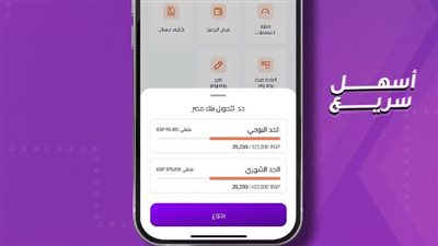 تطبيق إنستاباي 2026.. رسوم جديدة وحدود محدثة للمعاملات المالية