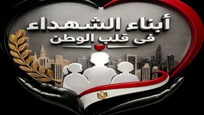 عروض الخيالة وجولات ميدانية.. الداخلية تنظم برنامج معايشة لأبناء الشهداء بأكاديمية الشرطة