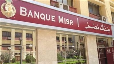 تمويل شراء سيارة ميكروباص من البنك جائز شرعًا بشروط وضوابط محددة