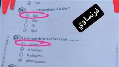 حقيقة تسريب امتحان اللغة الفرنسية للثانوية العامة 2026 قبل بدء اللجان