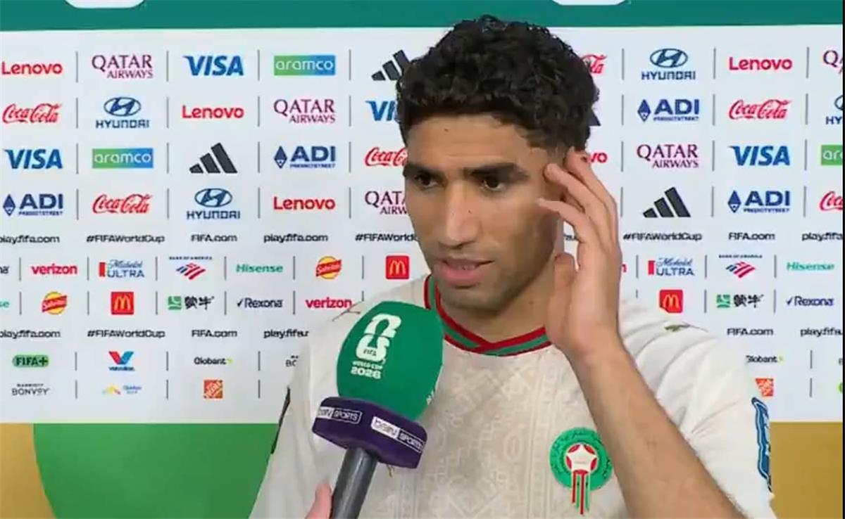 أشرف حكيمي: كنا متأكدون من التأهل لدور الـ16 من كأس العالم بسبب نجم المغرب
