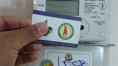 كيفية قراءة عداد الغاز ودفع الفاتورة إلكترونيًا أونلاين