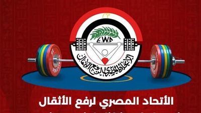 أزمة المدير التنفيذي لاتحاد رفع الأثقال تتصاعد بسبب غياب اعتماد الوزارة