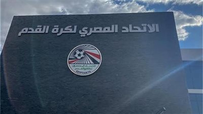 اتحاد الكرة يعلن صرف مستحقات شهر مايو للحكام والمُقيمين