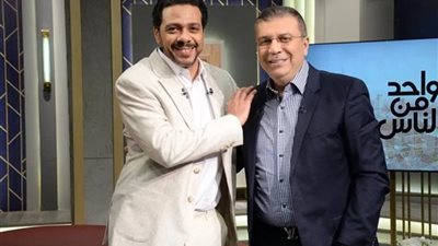 حلقة مميزة وخاصة.. حمزة العيلي ضيف برنامج واحد من الناس في هذا الموعد