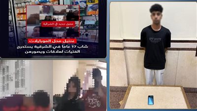 القبض على طالب جامعي استدرج الفتيات لممارسة الأعمال المنافية للآداب داخل شقة بالشرقية