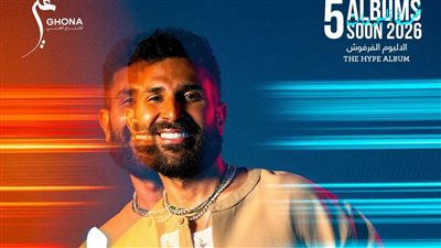 أحمد سعد يشعل الصيف بـ الألبوم الفرفوش.. 5 أغنيات على طريقة الفيديو كليب