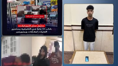 عنتيل الشرقية.. سقوط طالب استدرج فتيات وصورهن داخل شقته لابتزازهن