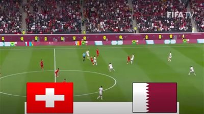 قطر ضد سويسرا.. انطلاق مباراة قطر ضد سويسرا في كأس العالم 2026