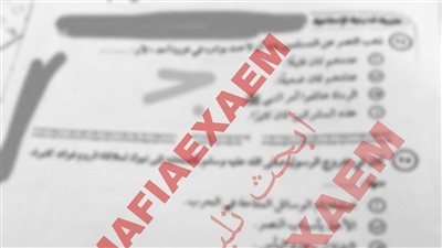 قبل اللجنة بـ15 دقيقة.. شاومينج يزعم تسريب امتحان التربية الدينية للثانوية العامة 2026 والتعليم تنفي