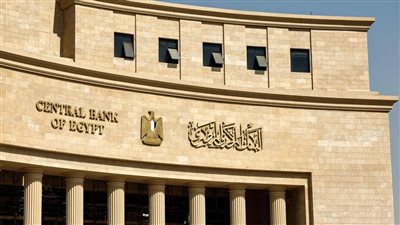 البنك المركزي المصري يقترب من حسم الفائدة.. موعد الاجتماع والقرار الأكثر ترجيحًا