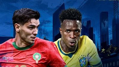 منتخب المغرب.. متابعة مباراة منتخب المغرب والبرازيل الآن مجاناً في كأس العالم 2026