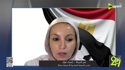 الجماهير المصرية جاهزة لكأس العالم.. وسنهتف باسم مصر في كل مكان