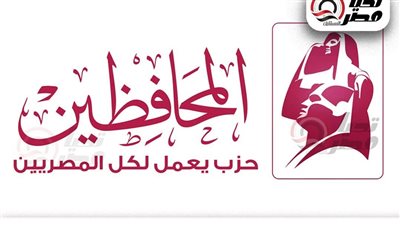 حزب المحافظين يدرس الانسحاب من الحركة المدنية والتوجه نحو تحالفات ليبرالية جديدة