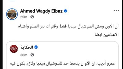 آن الأوان لتشريع حاسم وقاسي للسوشيال ميديا