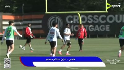 منتخب مصر يفتتح معسكره في أمريكا بتدريب مكثف تحضيرًا لمواجهة البرازيل