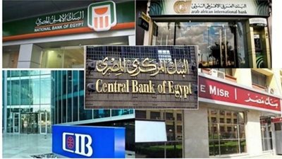 عودة النشاط المصرفي.. مواعيد عمل البنوك بعد إجازة العيد