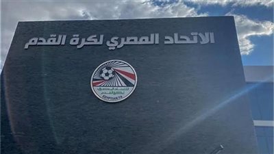 الاتحاد المصري لكرة القدم يغلق باب التقدم لرخصة الأندية المحلية لموسم 2026/2027.. ويبدأ مراجعة الملفات