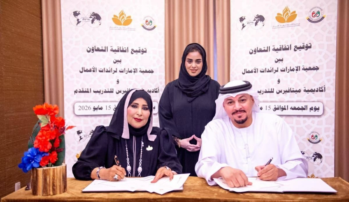 مذكرة تفاهم بين «الإمارات لرائدات الأعمال» وأكاديمية ميتافيرس للتدريب المتقدم