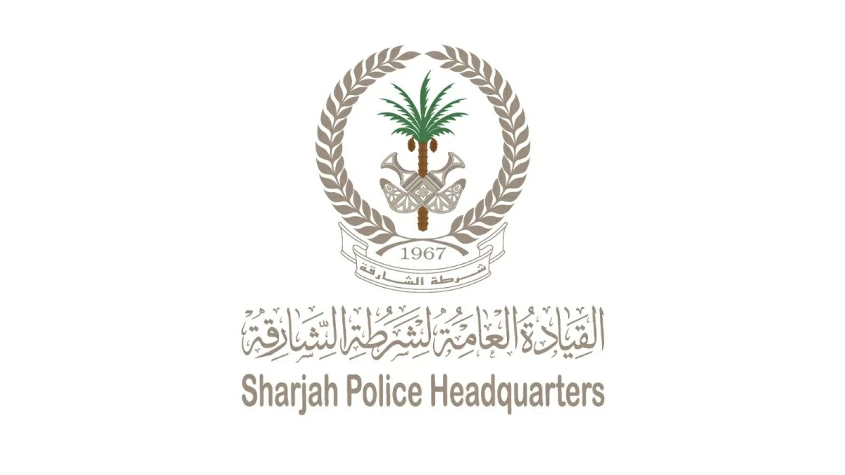 شرطة الشارقة: نجاح الخطة الأمنية خلال عيد الأضحى يعكس الجاهزية والكفاءة