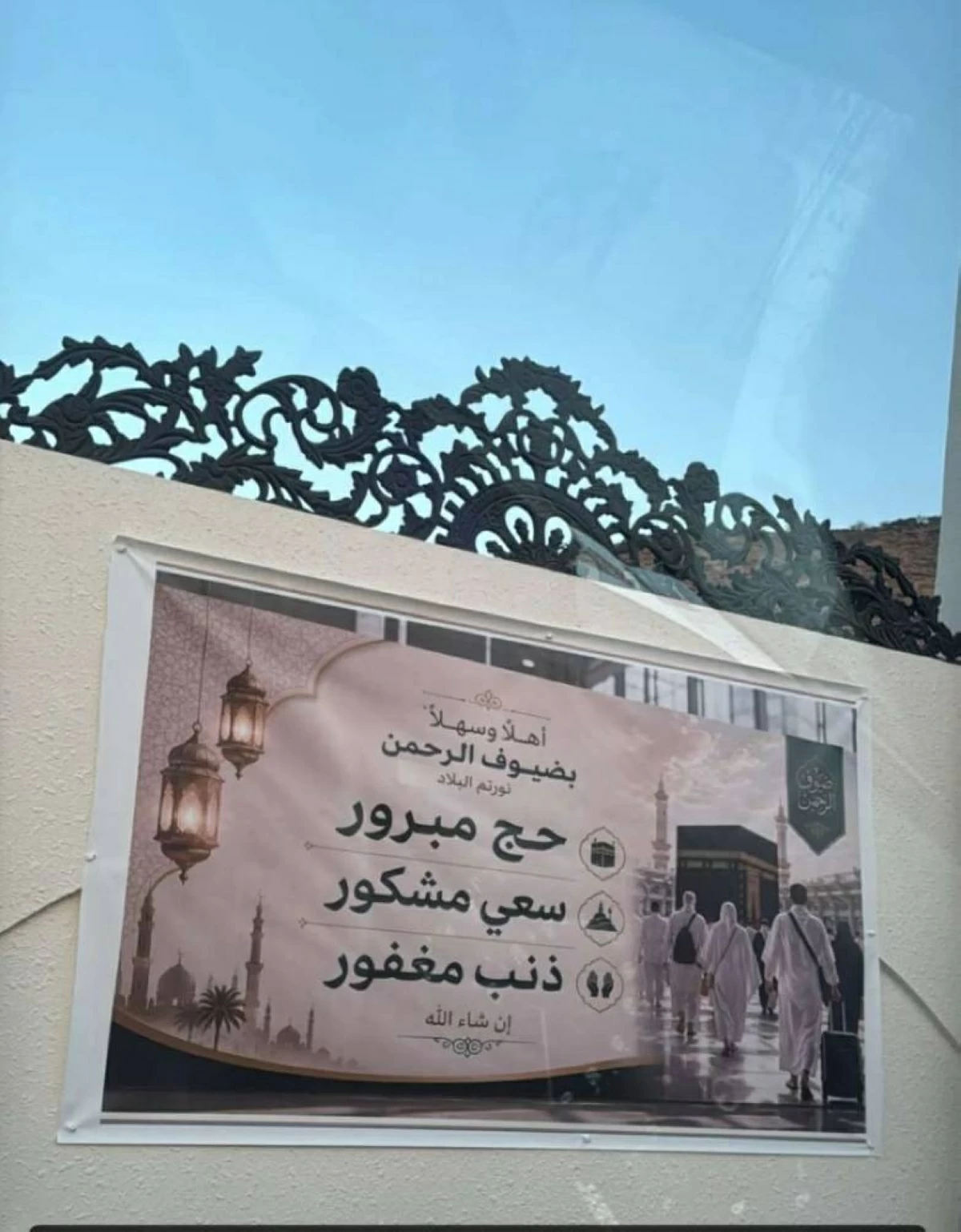 عودة الحجاج.. فرحة تملأ القلوب وتجمع الأحبّة