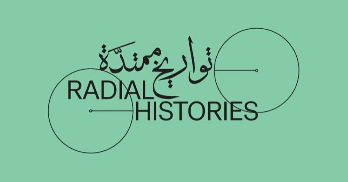 «الشارقة للفنون» تُطلق سلسلة «تواريخ ممتدة»