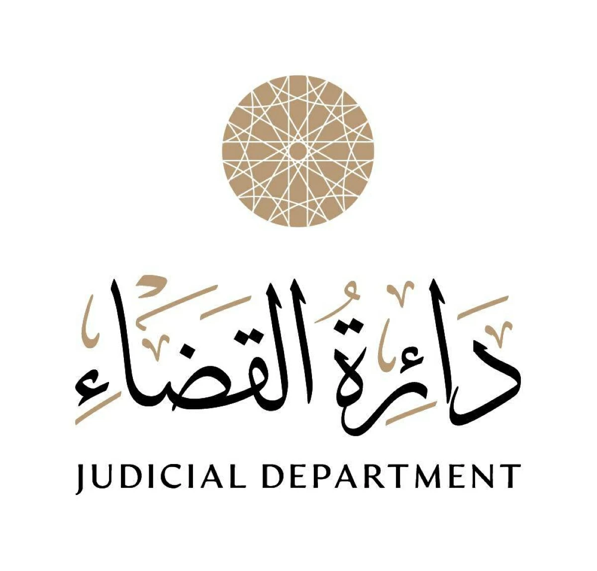 «قضاء الشارقة» تنضم إلى الشبكة القضائية الدولية لتسوية المنازعات