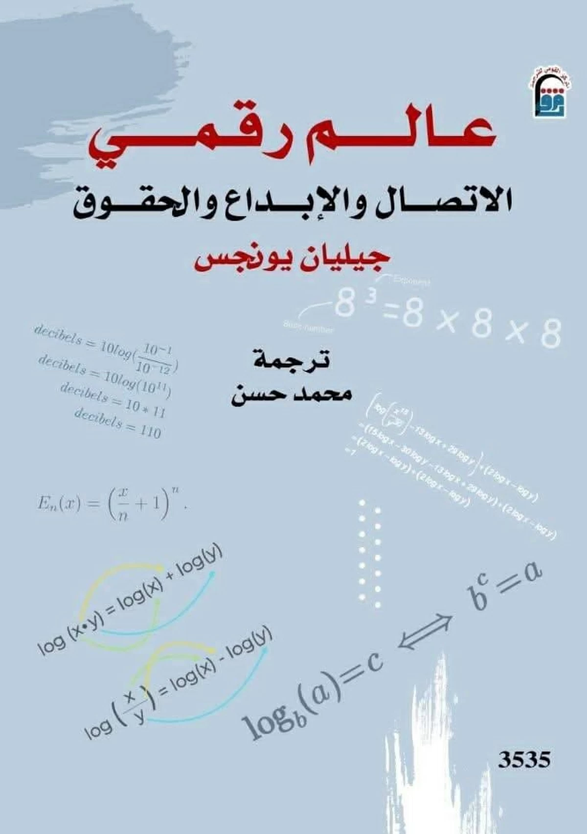 حين يتكلم العالم الخفي | صحيفة الخليج