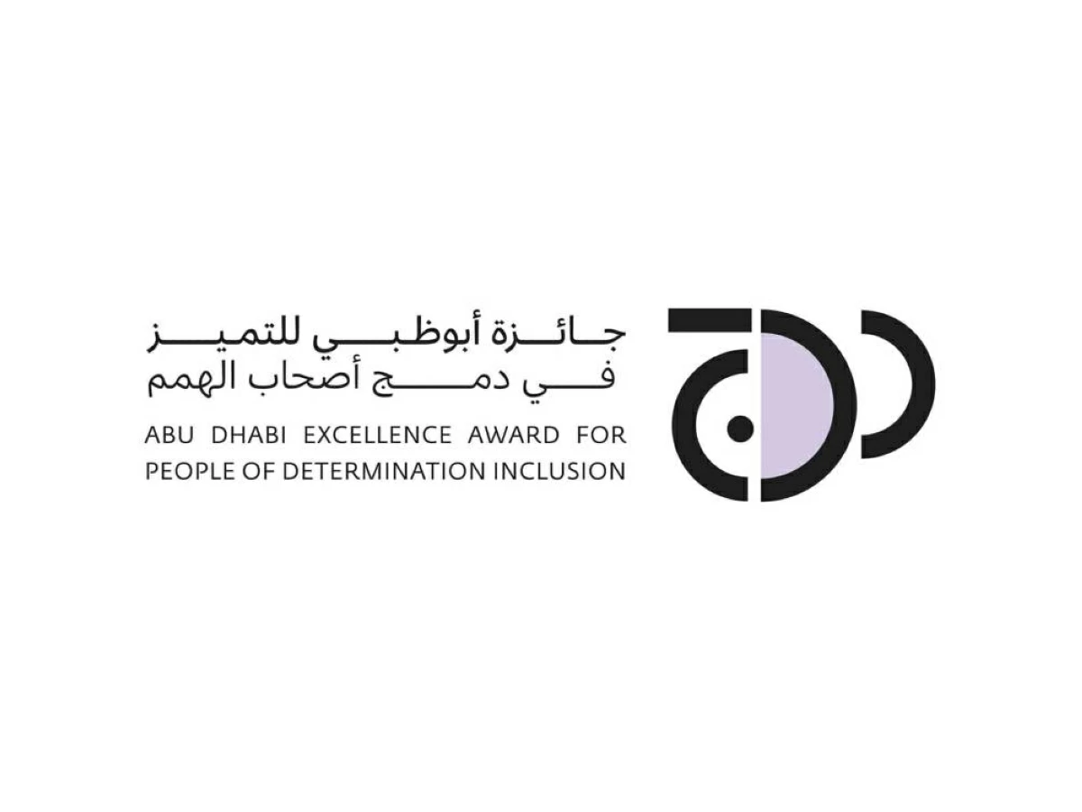 إعلان الفائزين بجائزة التميّز في دمج أصحاب الهمم