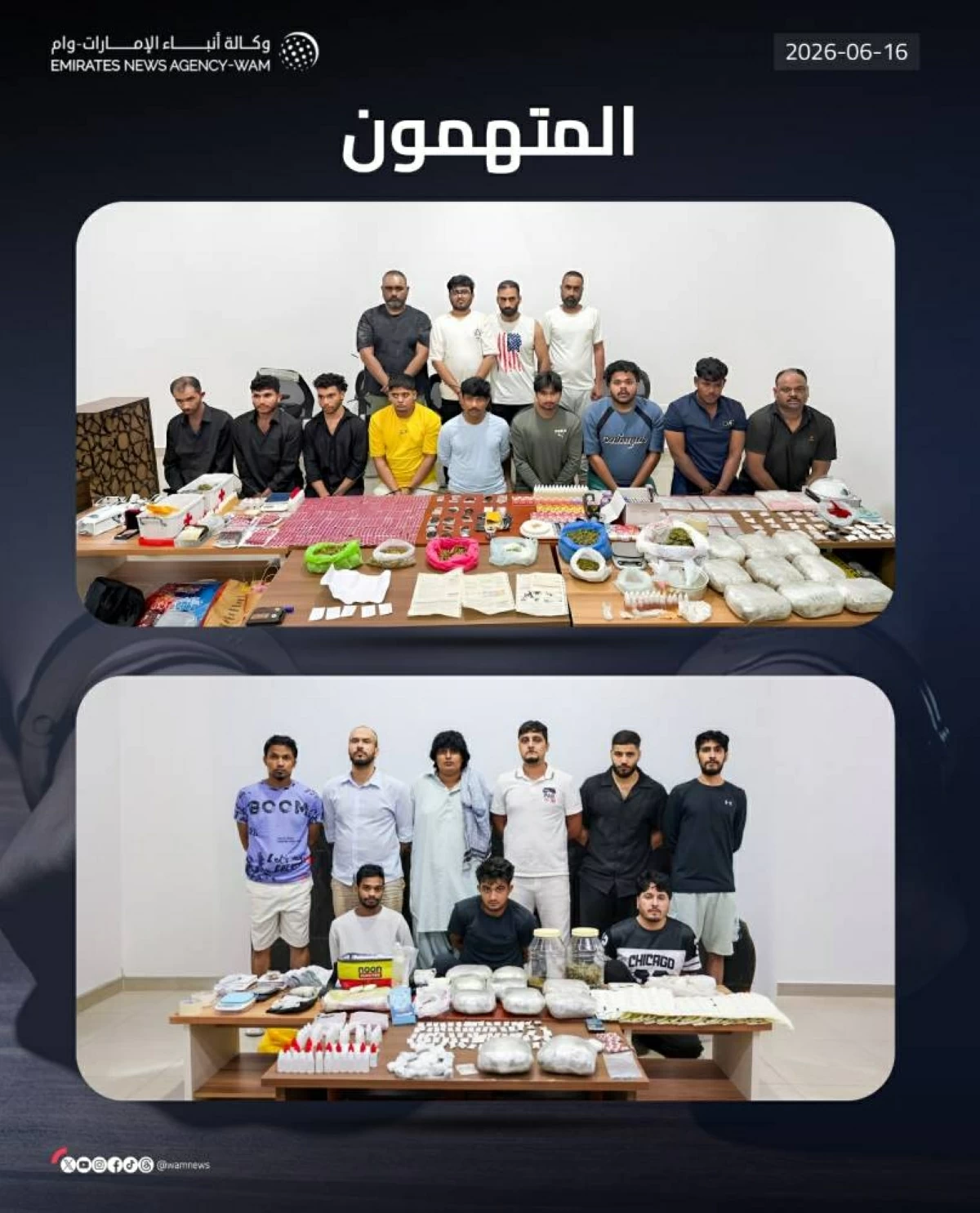 الإمارات تحبط مخططاً لترويج المخدرات وضبط شبكة إجرامية