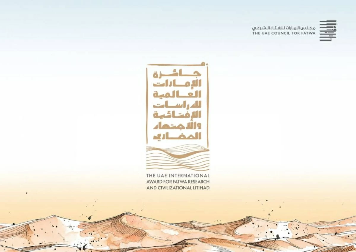 «الإفتاء» يفتح الباب للتقديم لجائزة الدراسات الإفتائية والاجتهاد الحضاري