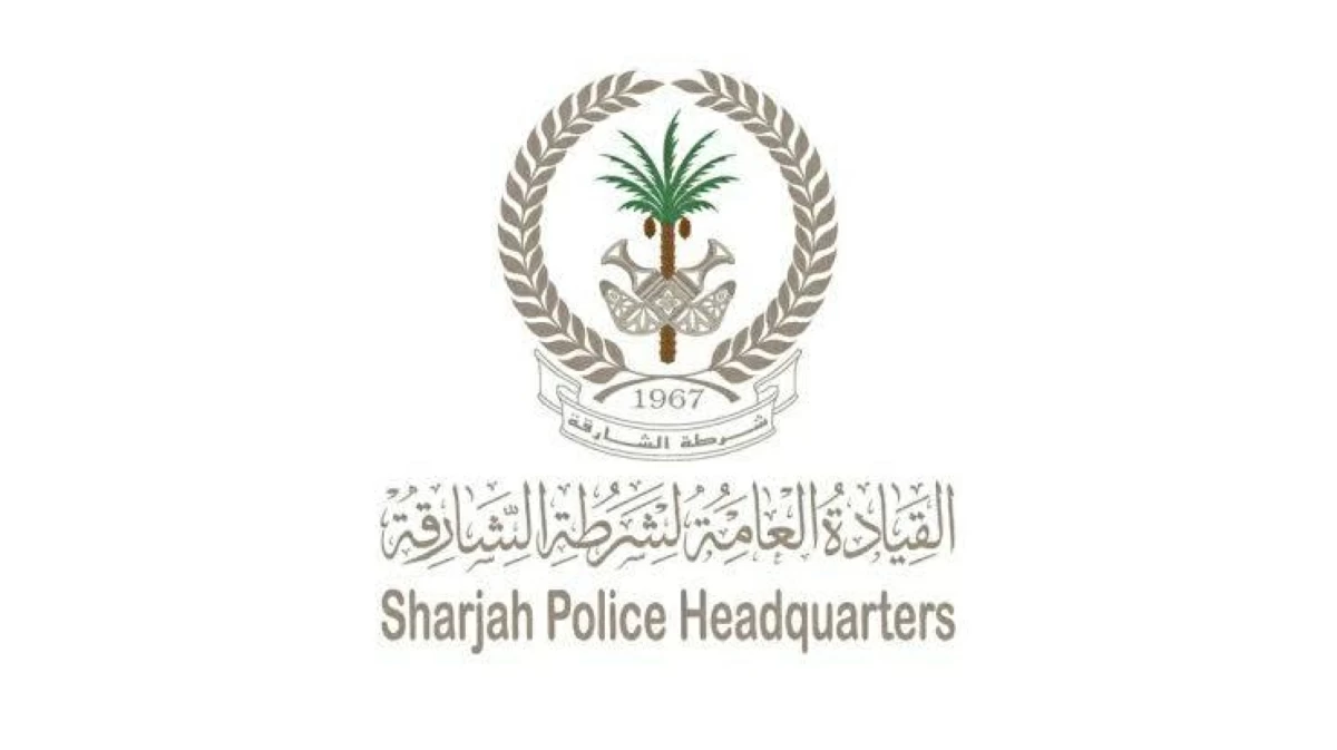 الشارقة.. 99.7% نسبة الشعور بالأمان خلال 2025
