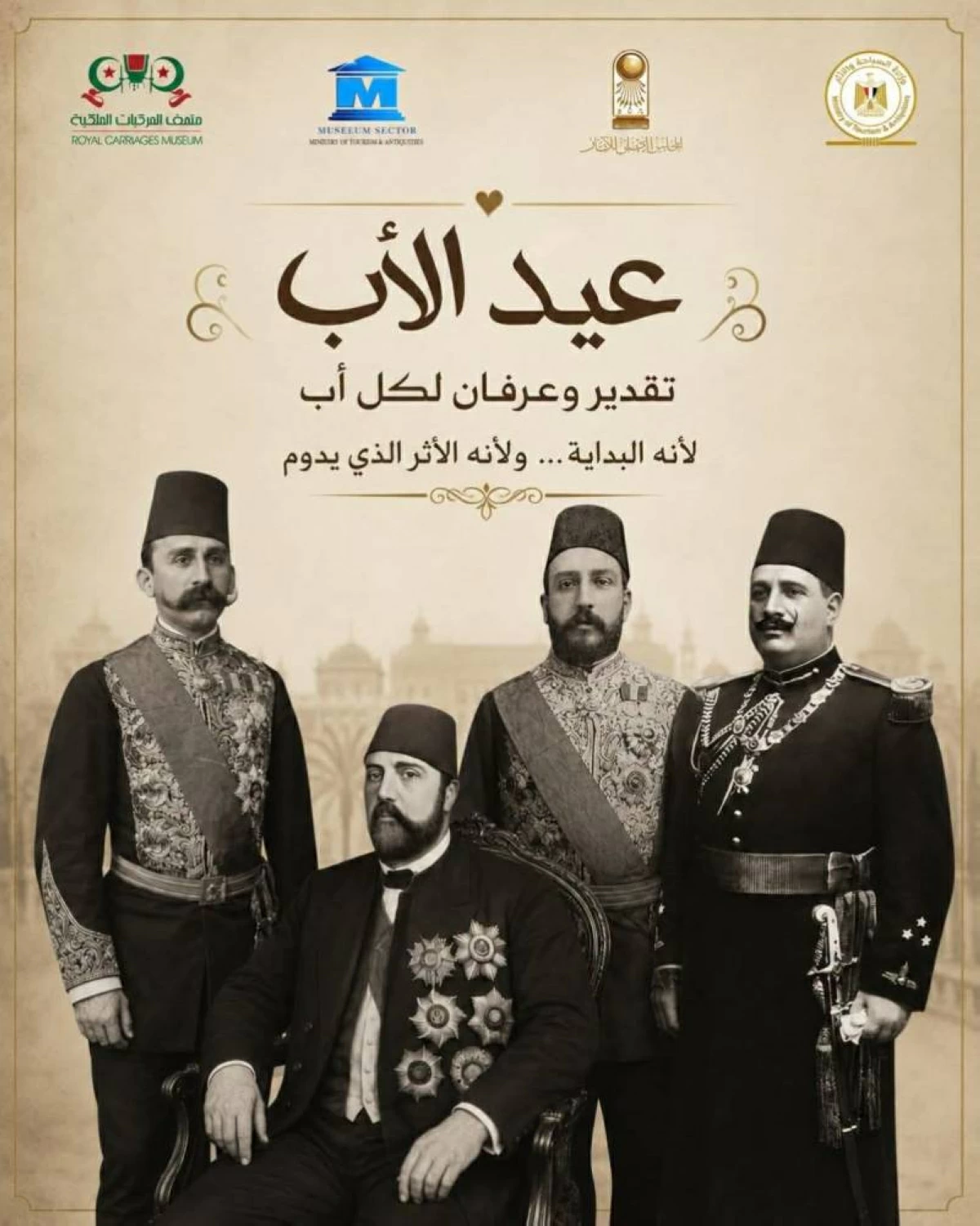 صورة تخيلية تجمع الخديوي إسماعيل بأبنائه الثلاثة