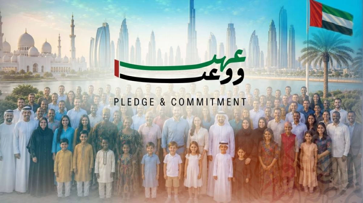 الفجيرة تستضيف النسخة 3 من ملتقى «عهد ووعد»