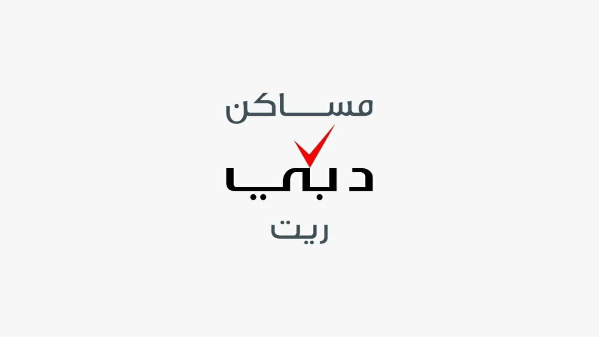 “مساكن دبي ريت” بمؤشر “فوتسي إبرا ناريت العقاري” للأسواق الناشئة