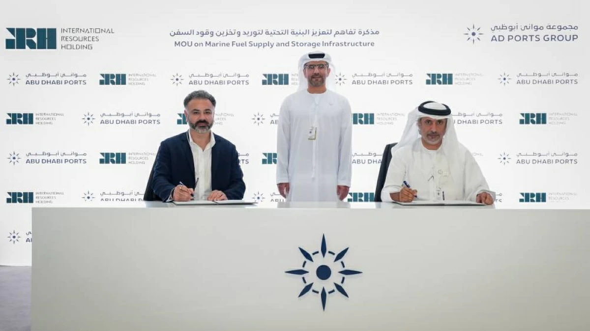«موانئ أبوظبي» و«آي آر إتش جلوبال تريدينج» توقعان مذكرة تفاهم لاستخدام الوقود البحري البديل