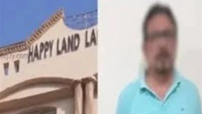 قبل انطلاق أول جلسة.. ماذا كشفت أوراق التحقيق في واقعة مدرسة هابي لاند؟